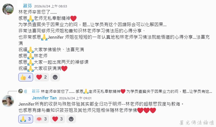 星光同修會