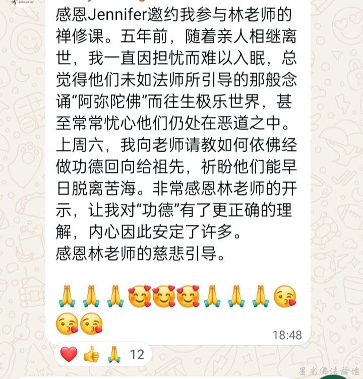 星光同修會
